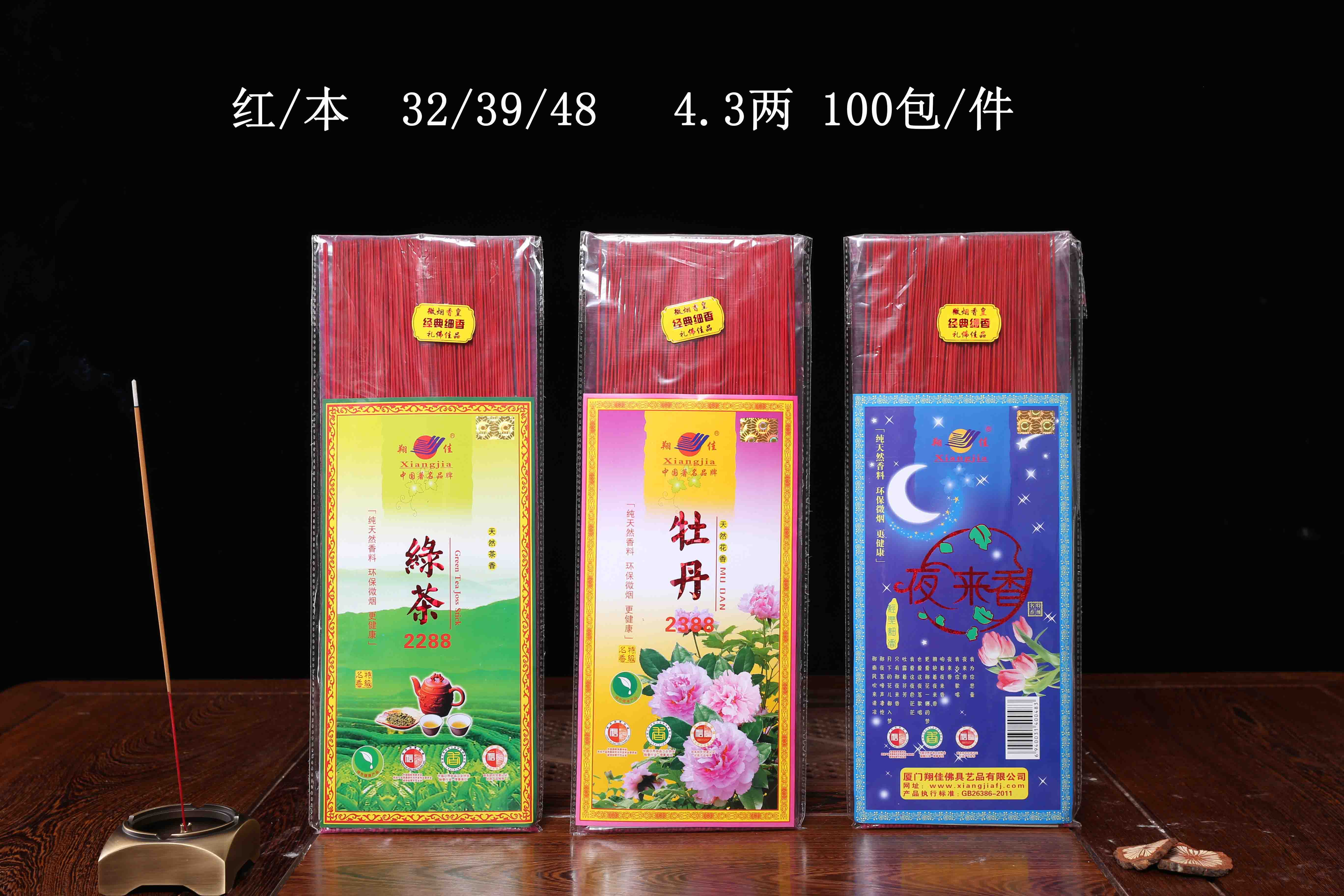 绿茶 牡丹 夜来香（自封袋）